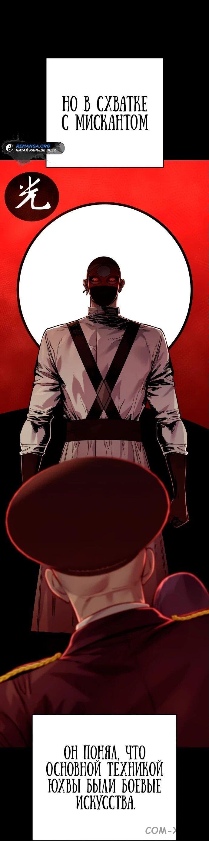 Read Перерождение убийцы в копа Manga Online