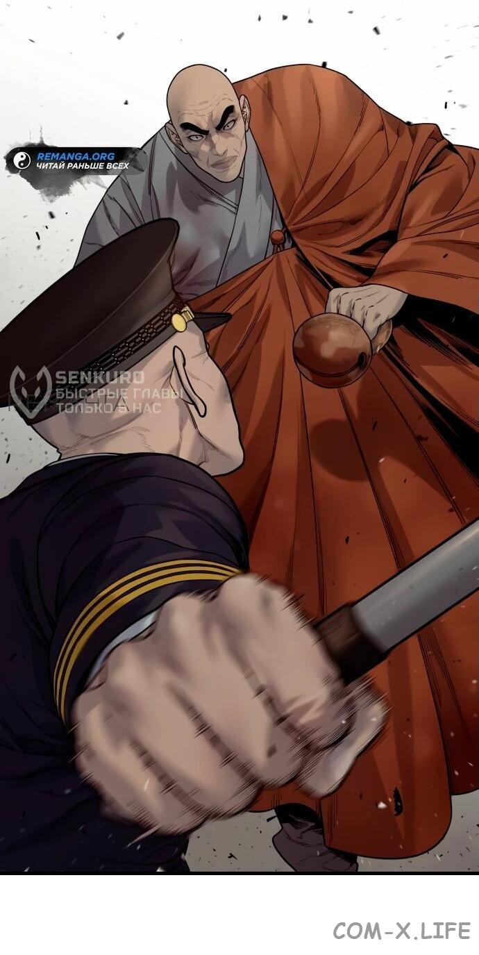 Read Перерождение убийцы в копа Manga Online
