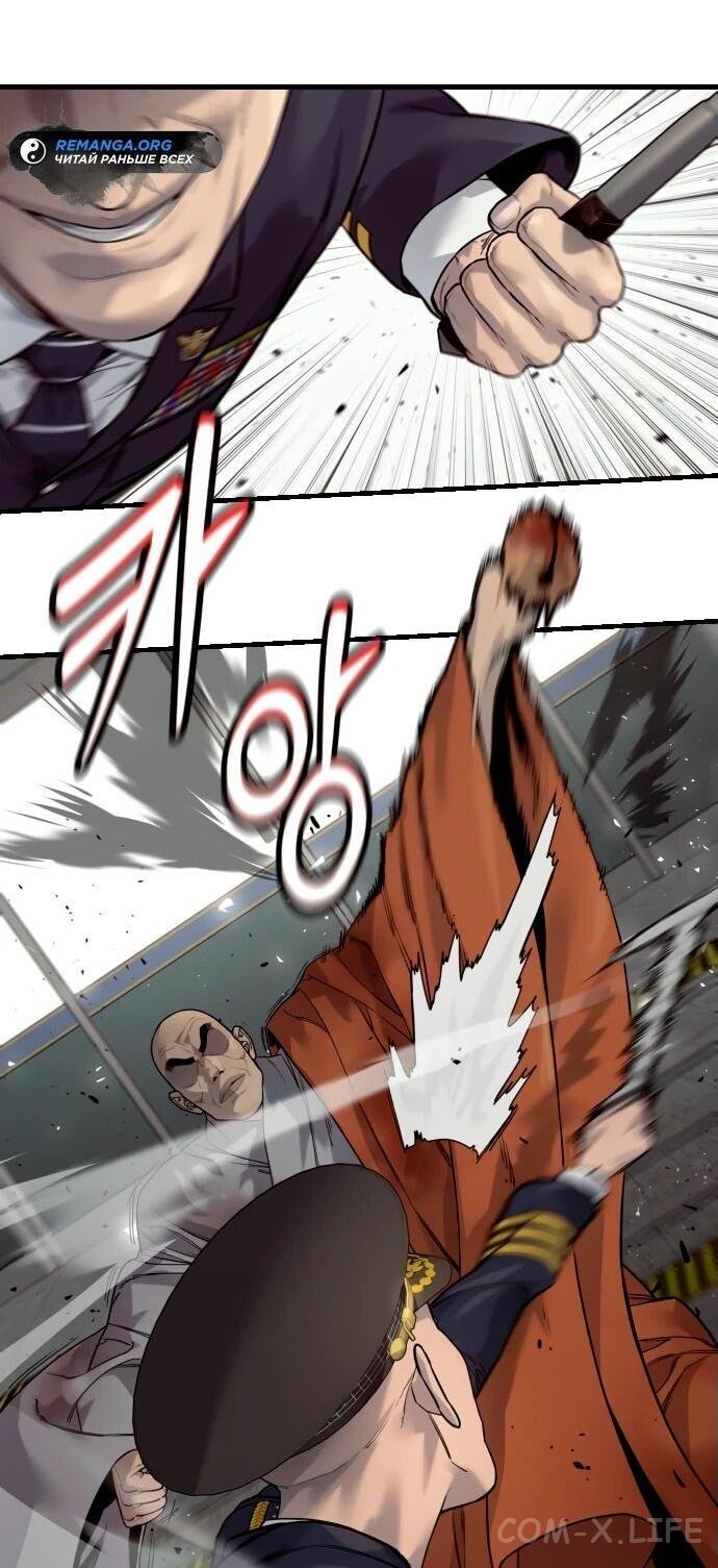 Read Перерождение убийцы в копа Manga Online