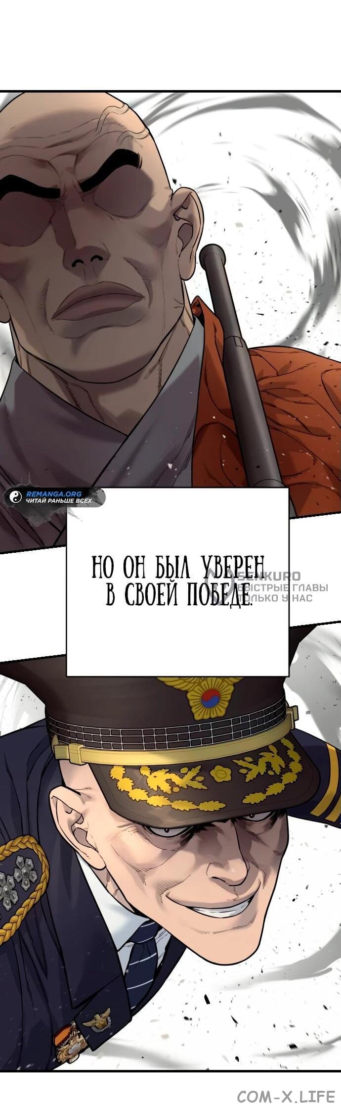 Read Перерождение убийцы в копа Manga Online