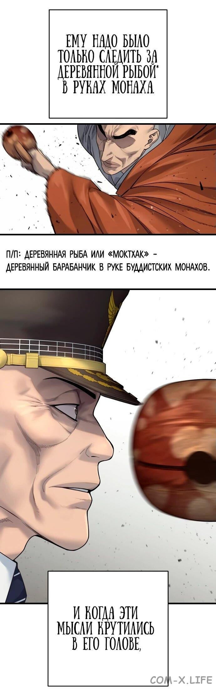 Read Перерождение убийцы в копа Manga Online