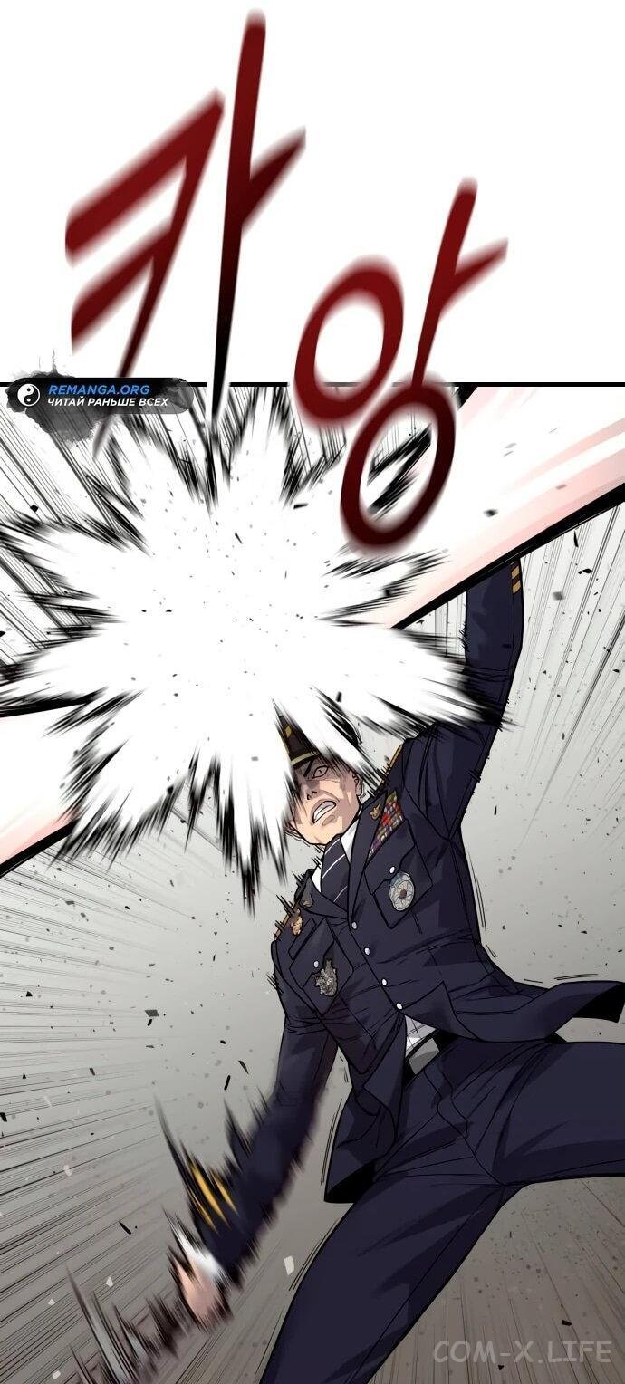 Read Перерождение убийцы в копа Manga Online