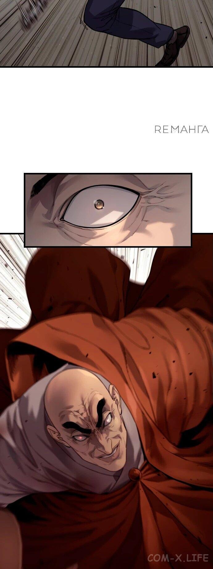 Read Перерождение убийцы в копа Manga Online