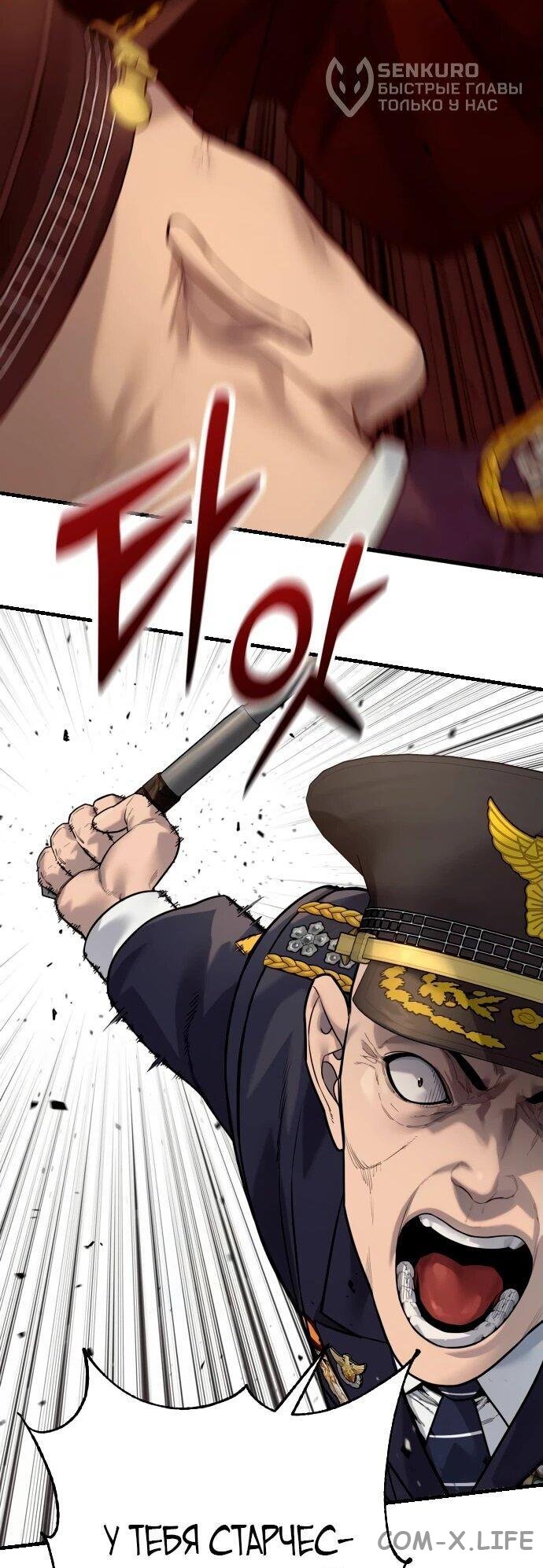 Read Перерождение убийцы в копа Manga Online