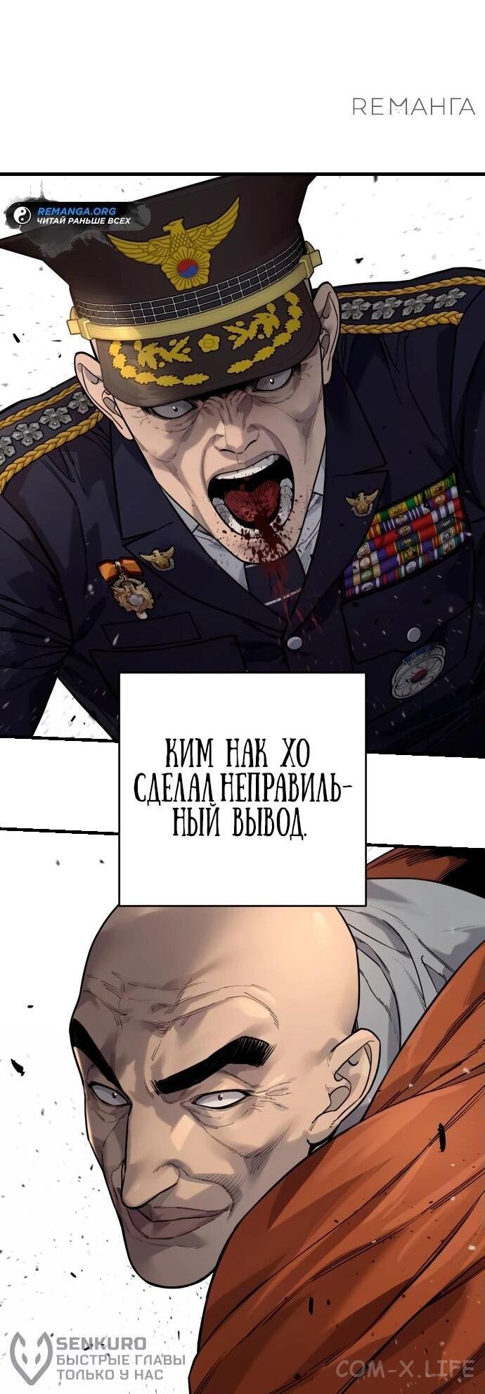 Read Перерождение убийцы в копа Manga Online