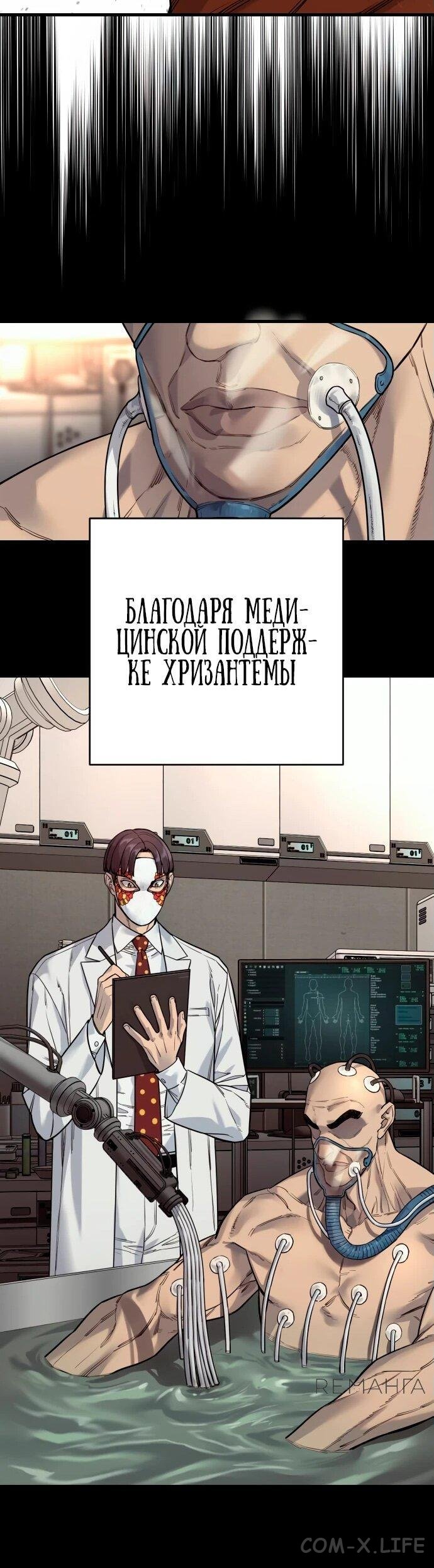 Read Перерождение убийцы в копа Manga Online