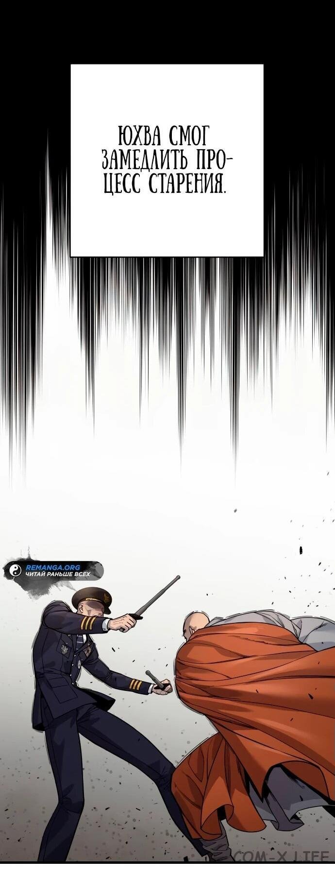 Read Перерождение убийцы в копа Manga Online