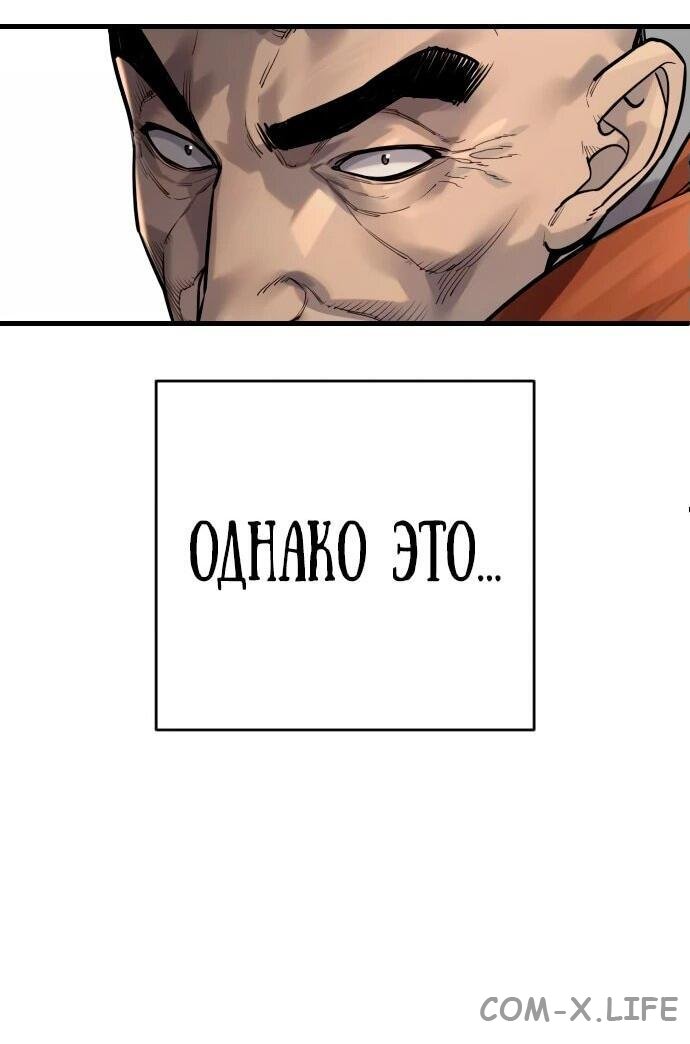 Read Перерождение убийцы в копа Manga Online