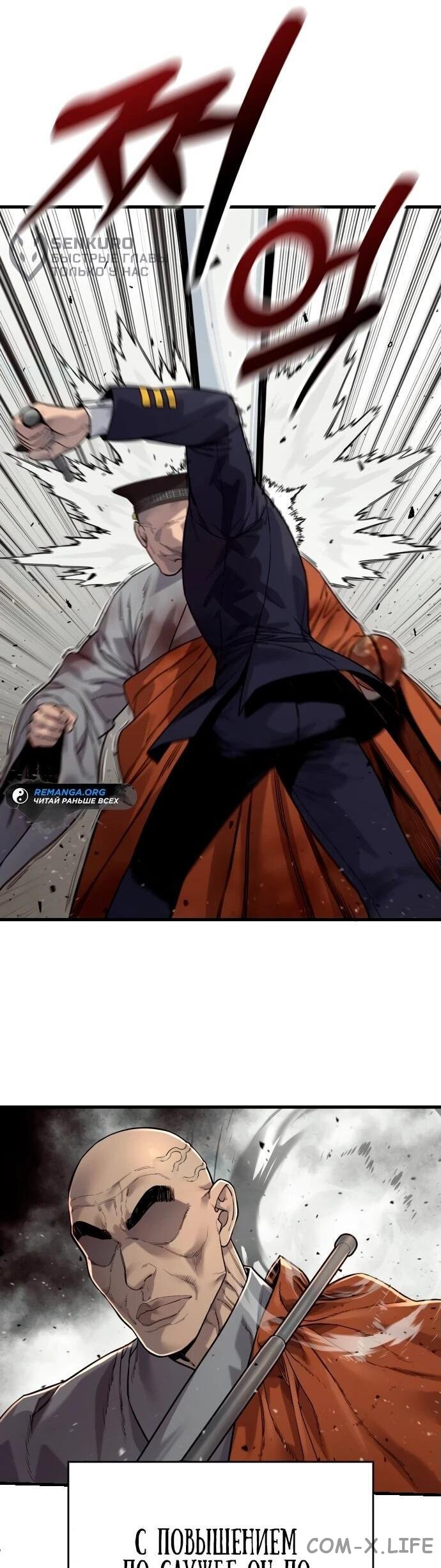 Read Перерождение убийцы в копа Manga Online