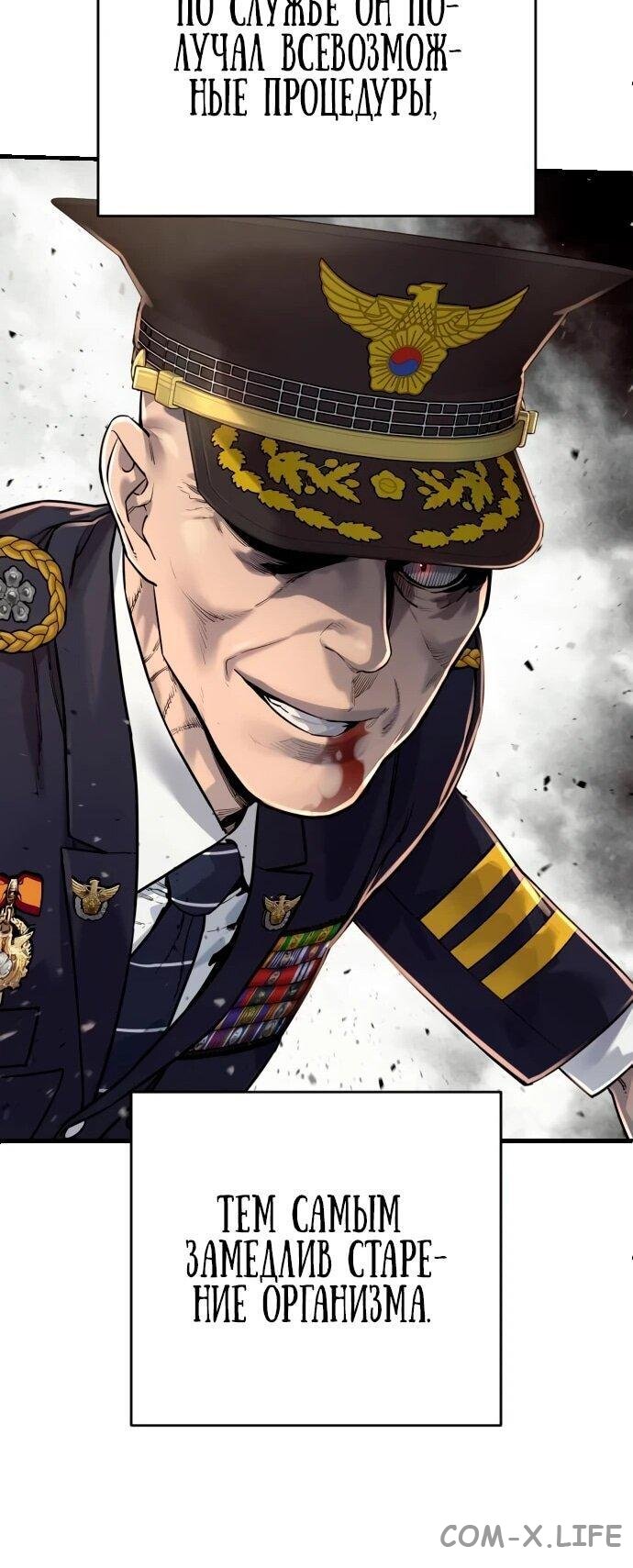 Read Перерождение убийцы в копа Manga Online