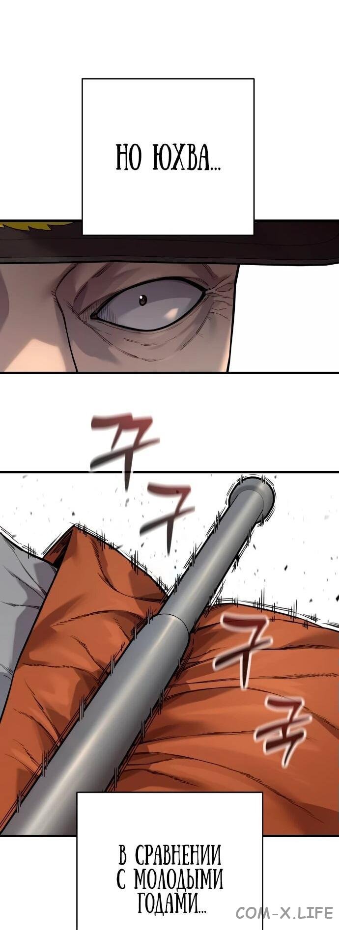 Read Перерождение убийцы в копа Manga Online