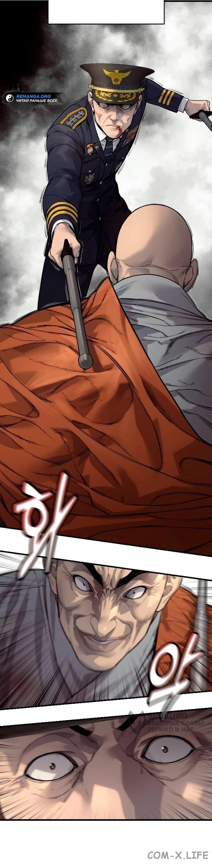 Read Перерождение убийцы в копа Manga Online