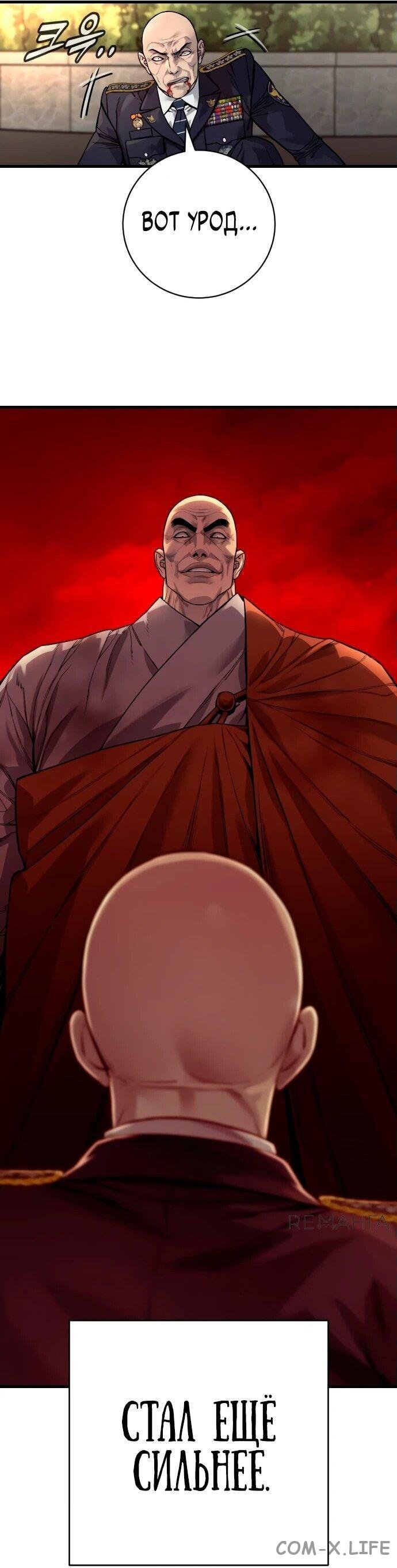 Read Перерождение убийцы в копа Manga Online