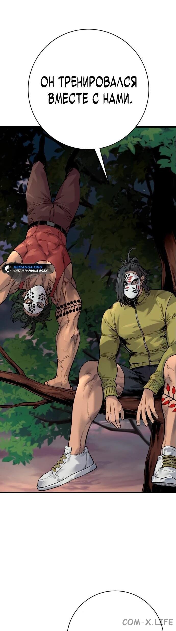 Read Перерождение убийцы в копа Manga Online