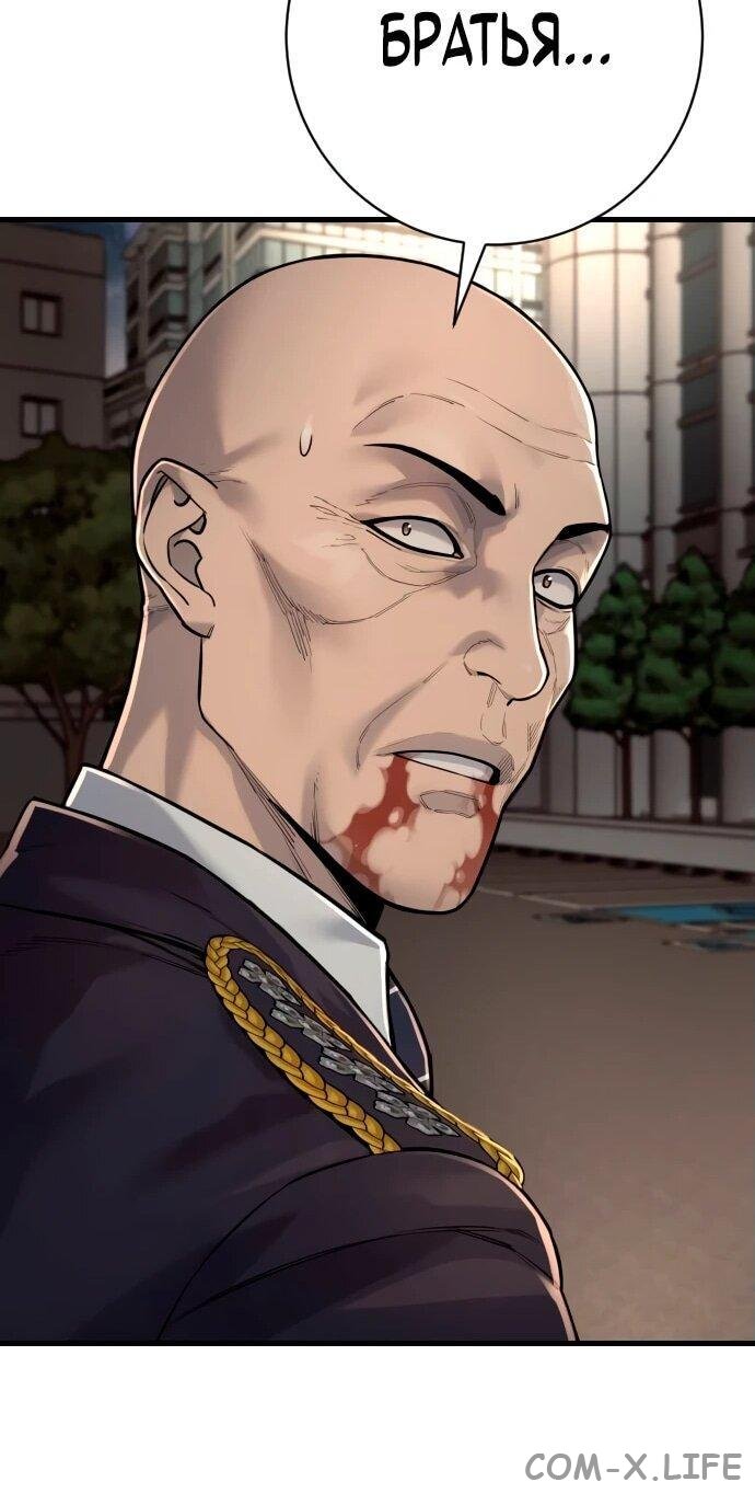 Read Перерождение убийцы в копа Manga Online