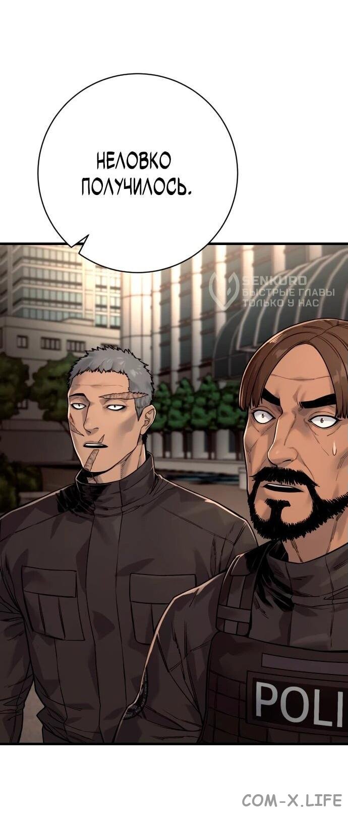 Read Перерождение убийцы в копа Manga Online