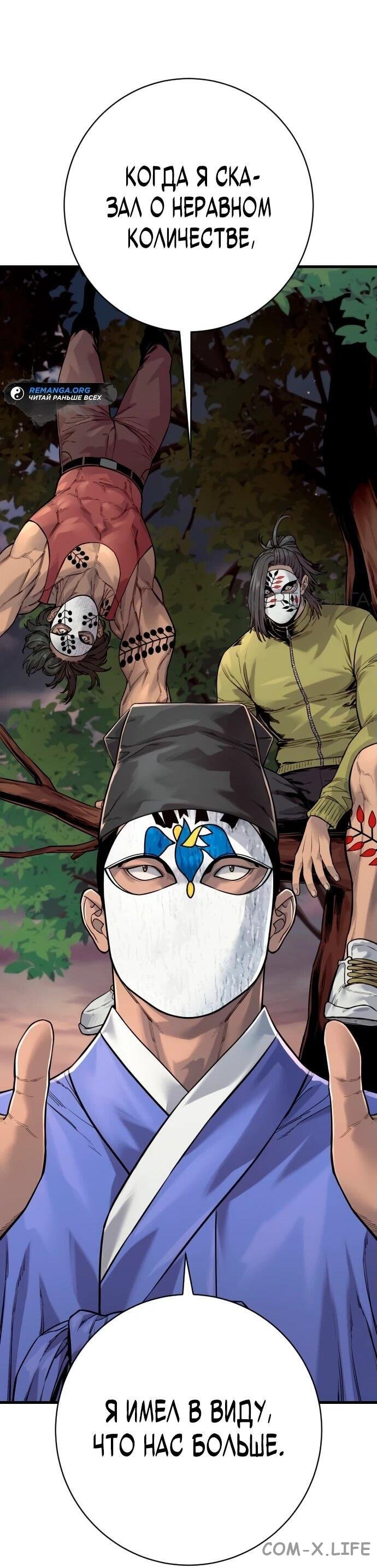 Read Перерождение убийцы в копа Manga Online