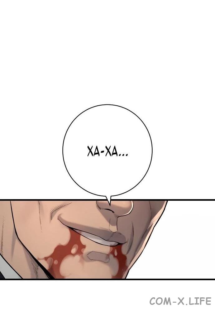 Read Перерождение убийцы в копа Manga Online