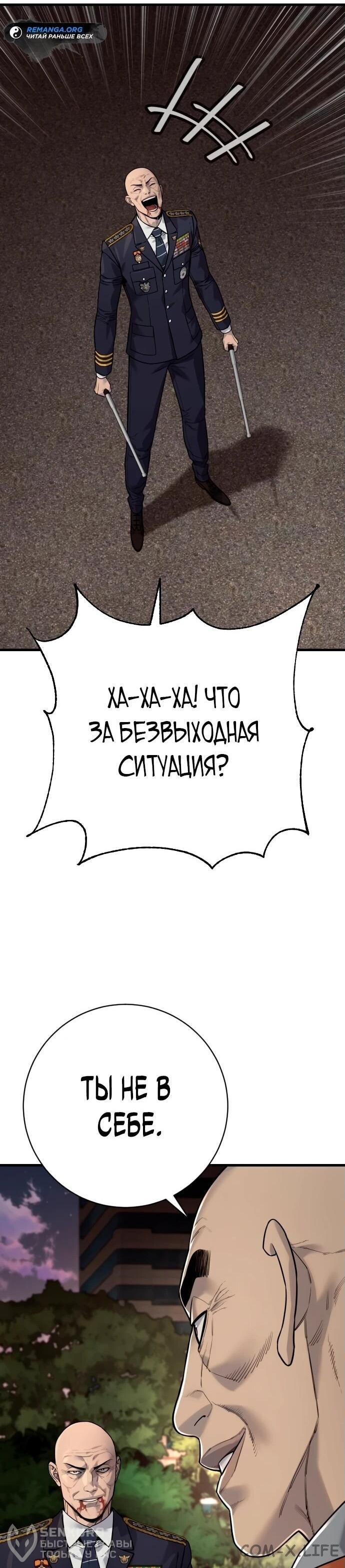 Read Перерождение убийцы в копа Manga Online