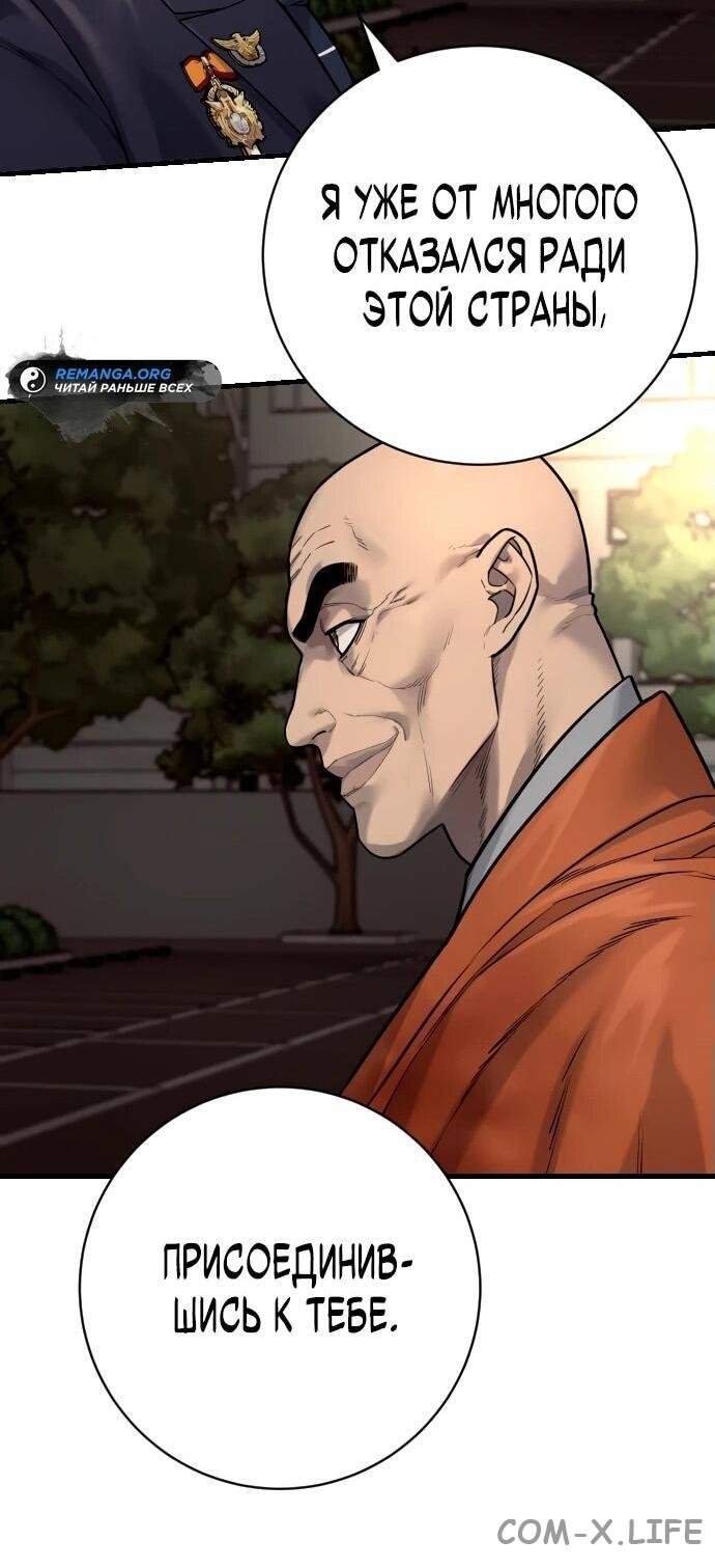 Read Перерождение убийцы в копа Manga Online