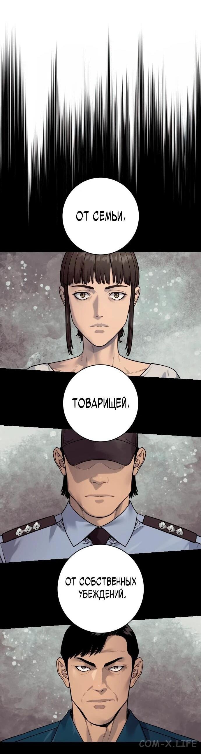 Read Перерождение убийцы в копа Manga Online