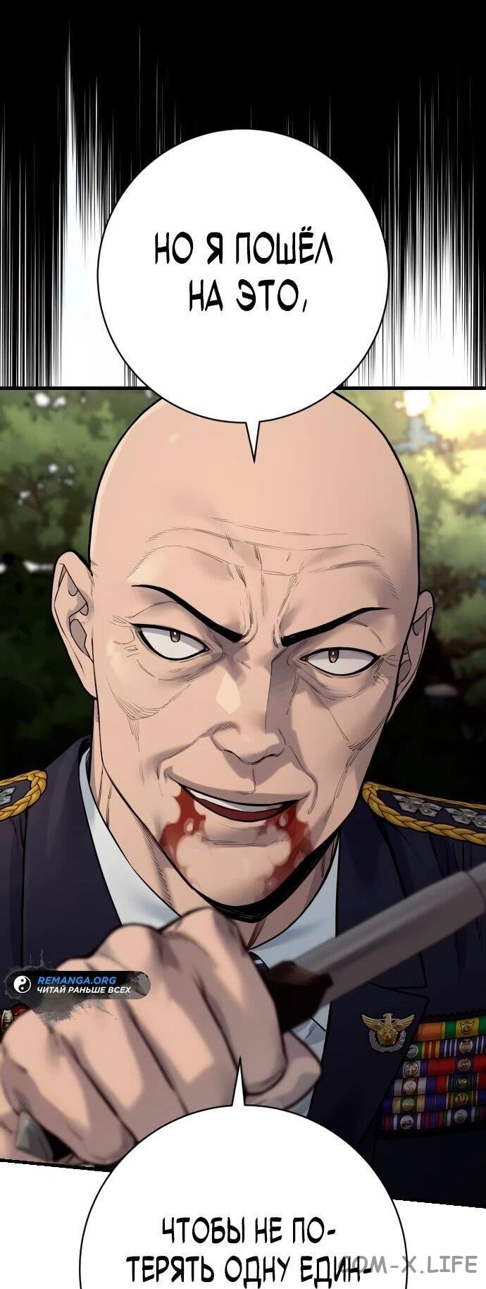 Read Перерождение убийцы в копа Manga Online