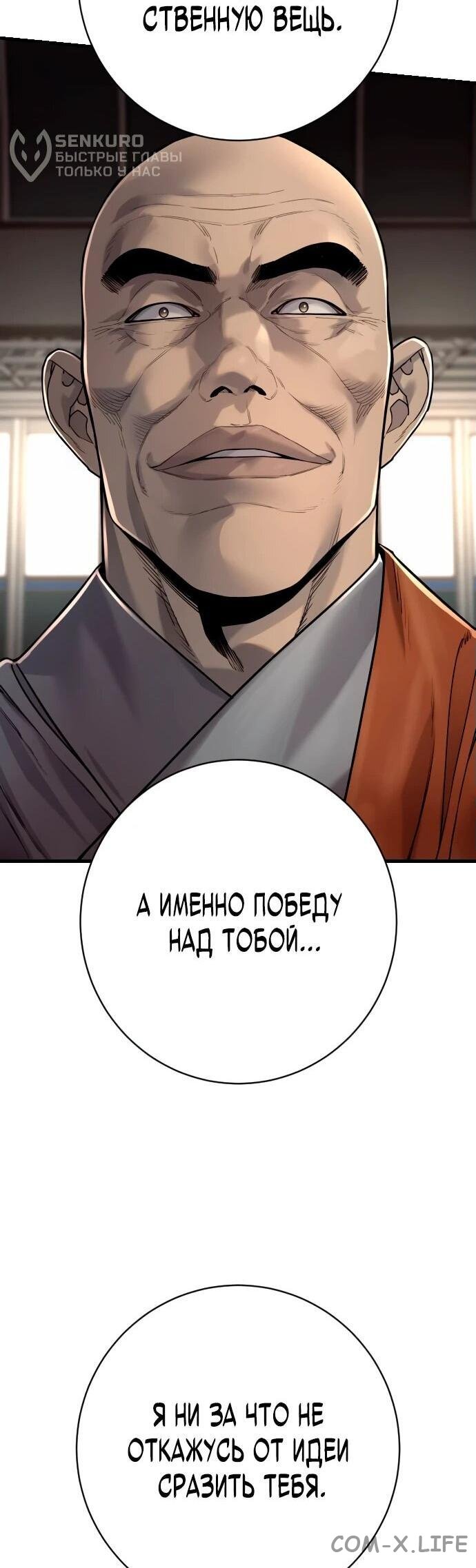 Read Перерождение убийцы в копа Manga Online