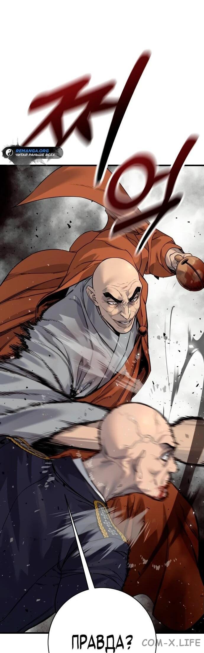 Read Перерождение убийцы в копа Manga Online