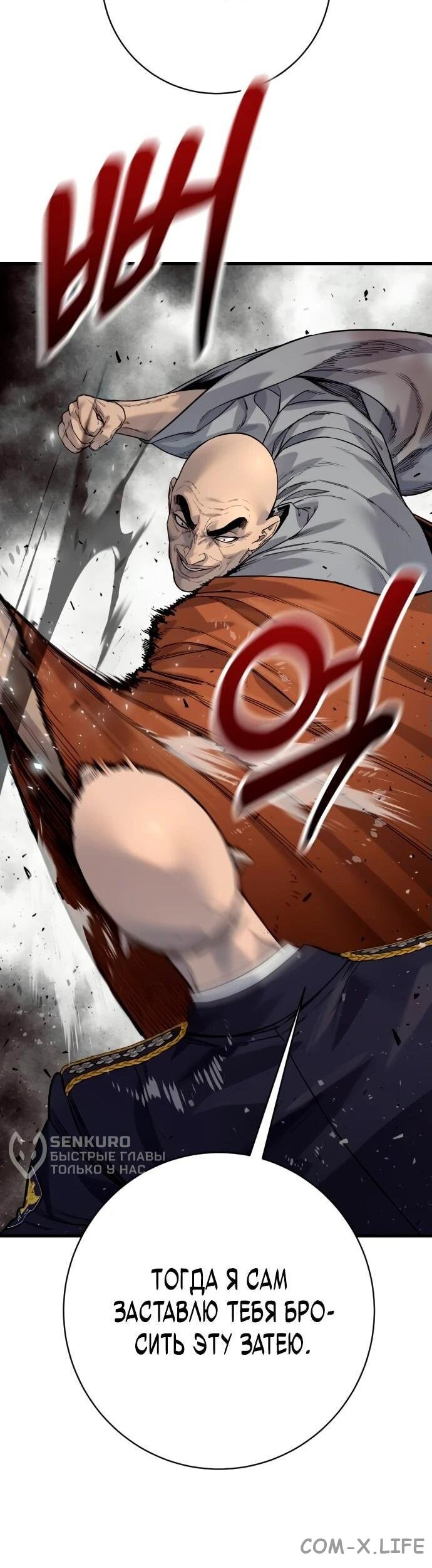 Read Перерождение убийцы в копа Manga Online