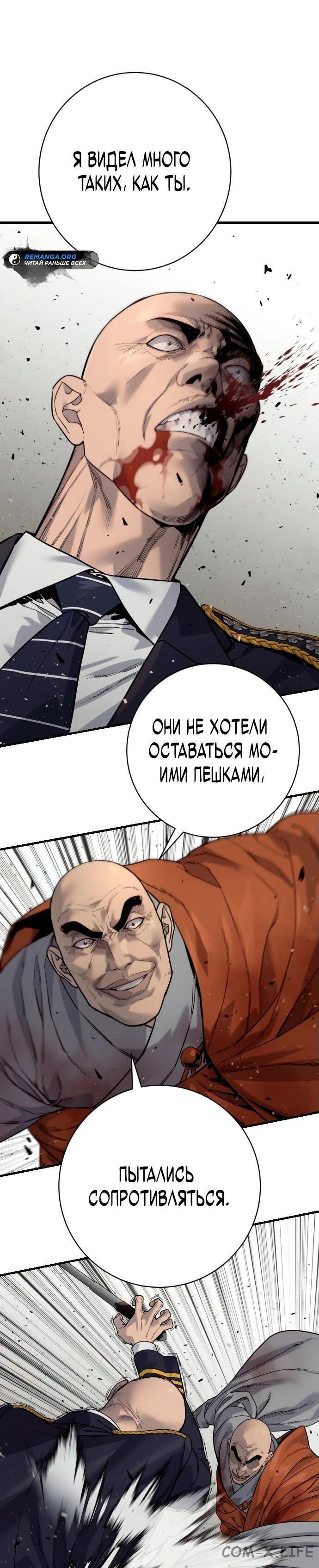 Read Перерождение убийцы в копа Manga Online