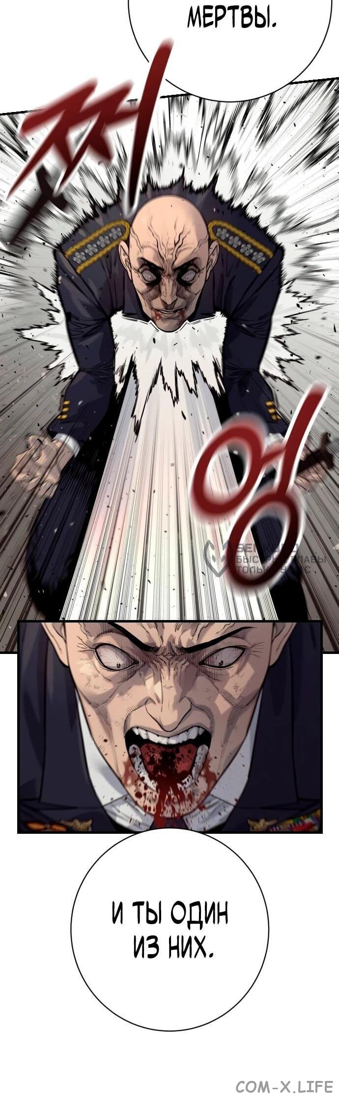 Read Перерождение убийцы в копа Manga Online