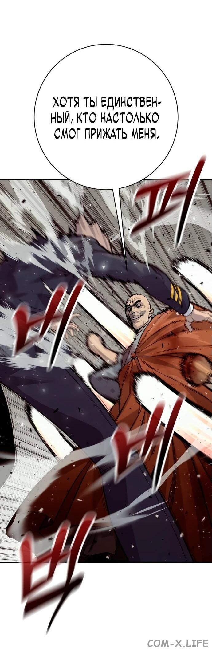 Read Перерождение убийцы в копа Manga Online