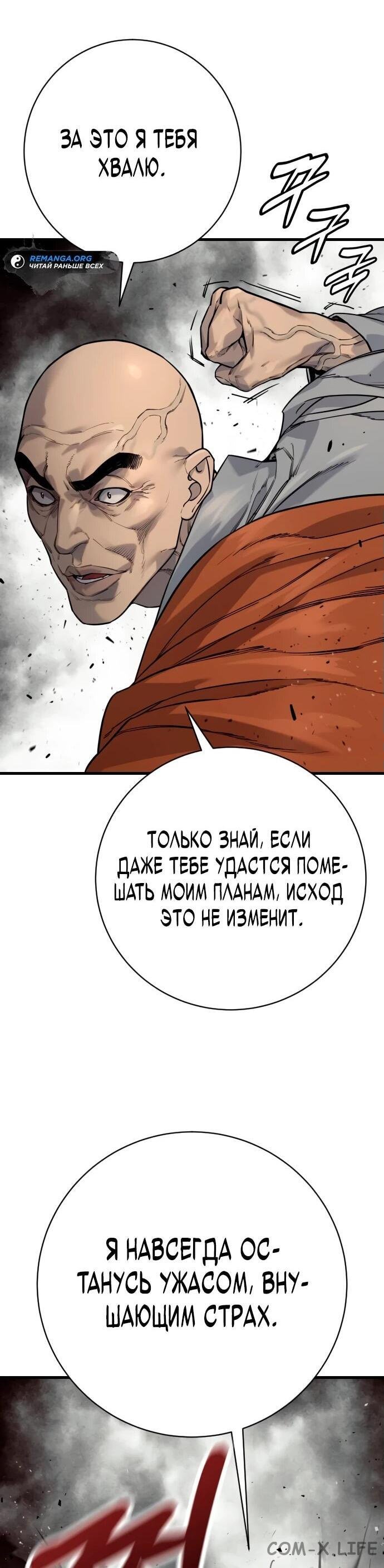 Read Перерождение убийцы в копа Manga Online
