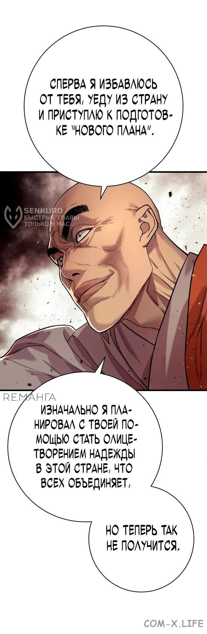 Read Перерождение убийцы в копа Manga Online