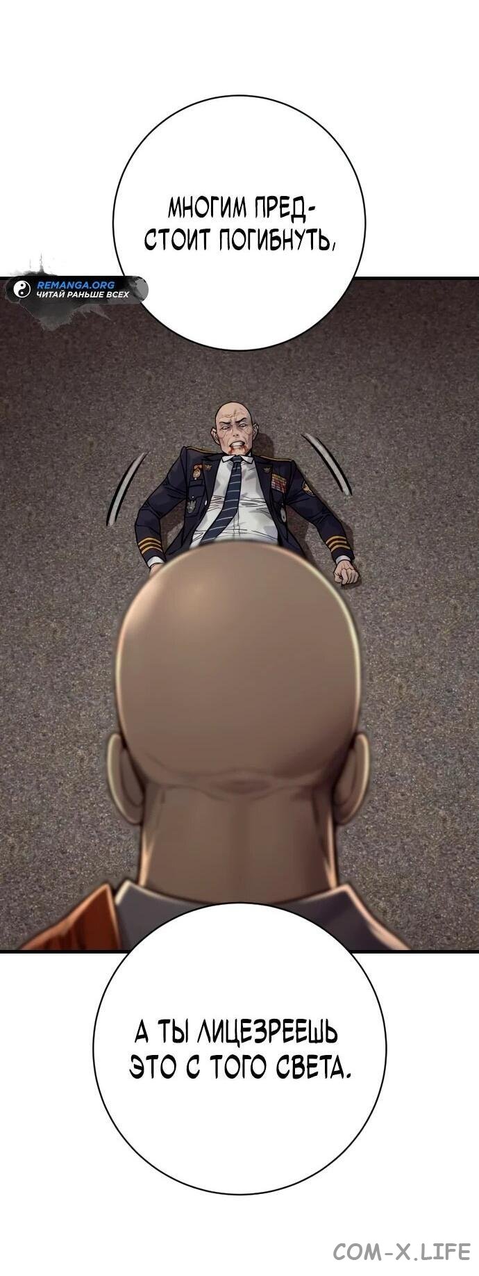 Read Перерождение убийцы в копа Manga Online