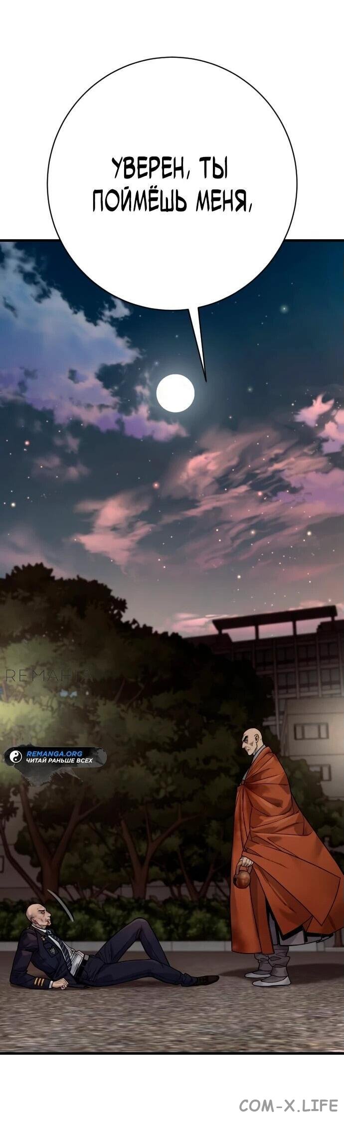 Read Перерождение убийцы в копа Manga Online