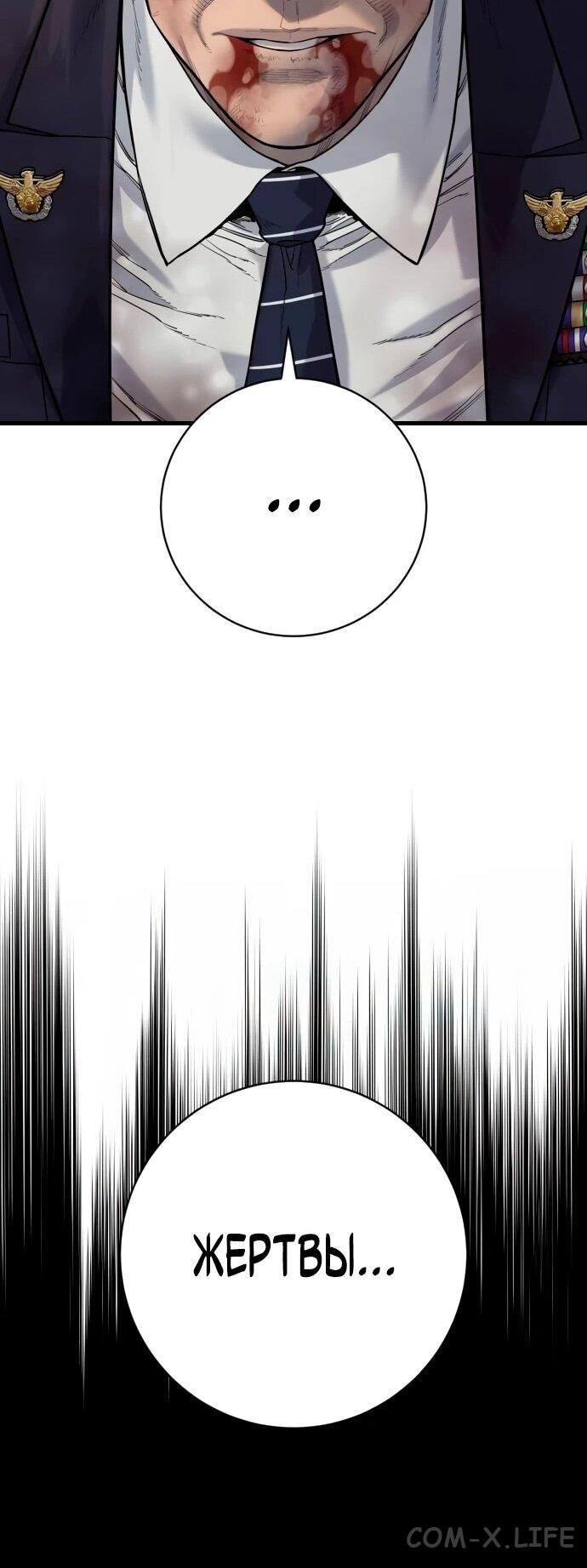 Read Перерождение убийцы в копа Manga Online