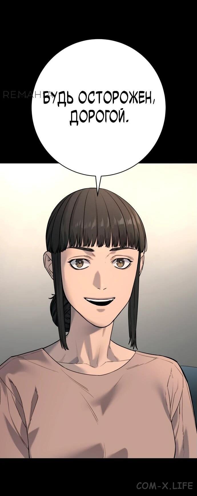 Read Перерождение убийцы в копа Manga Online