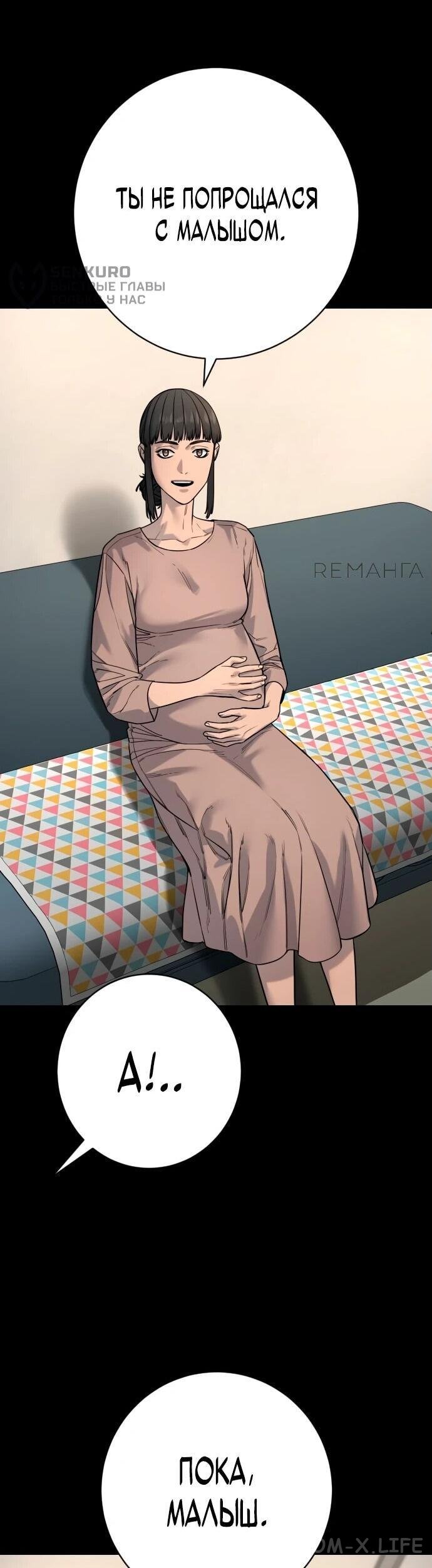 Read Перерождение убийцы в копа Manga Online