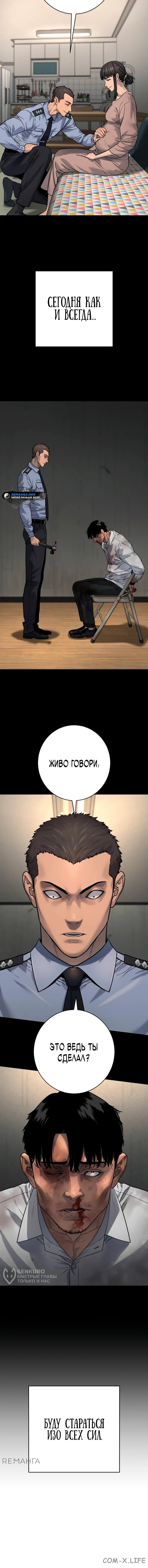 Read Перерождение убийцы в копа Manga Online