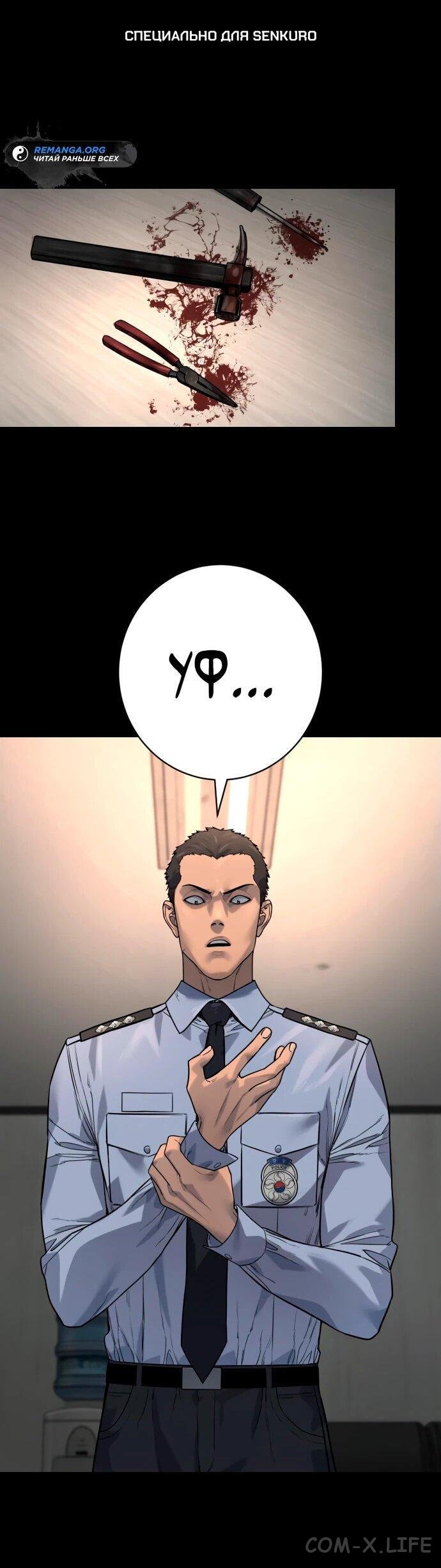 Read Перерождение убийцы в копа Manga Online