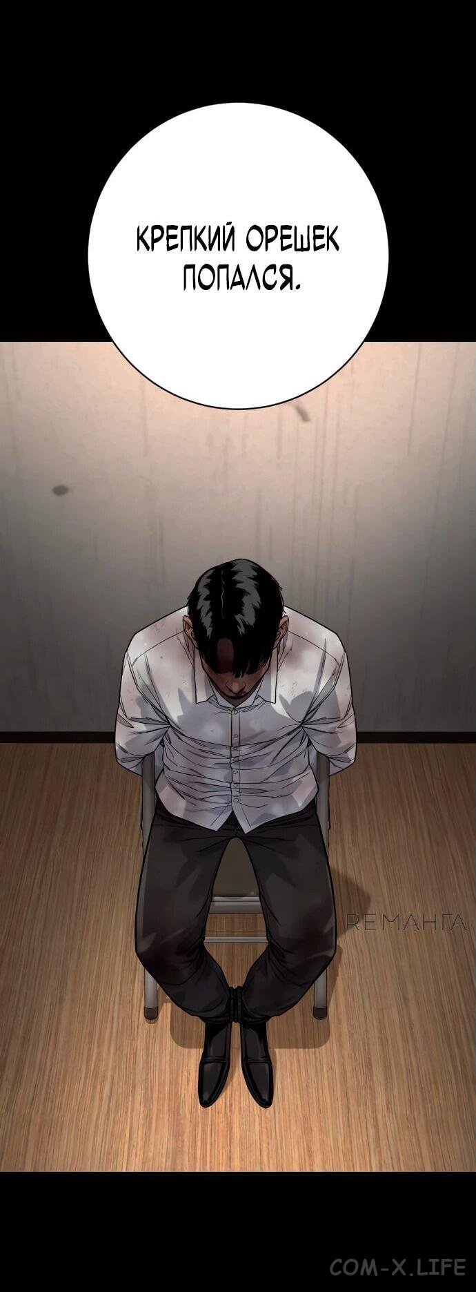 Read Перерождение убийцы в копа Manga Online