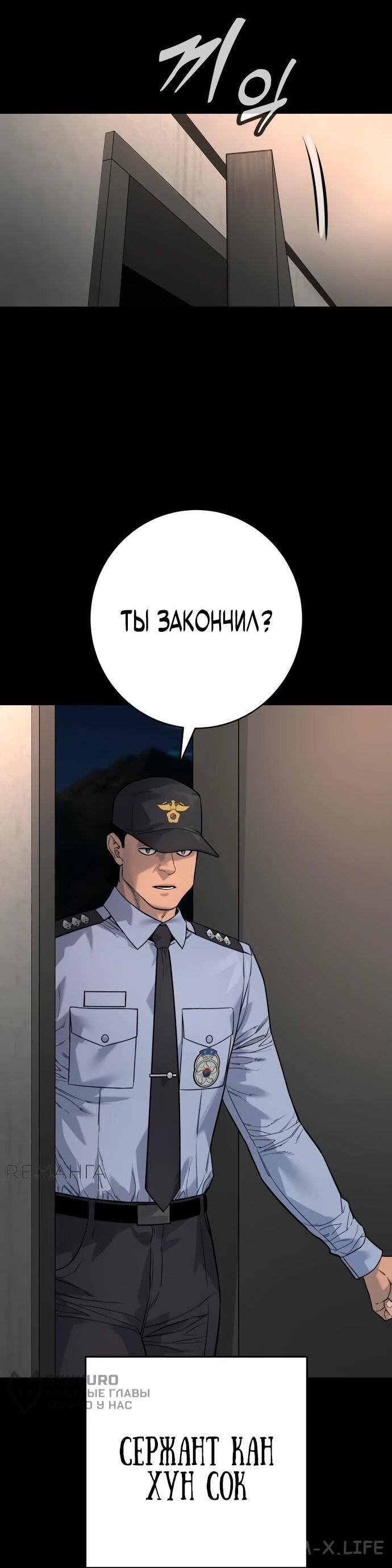 Read Перерождение убийцы в копа Manga Online