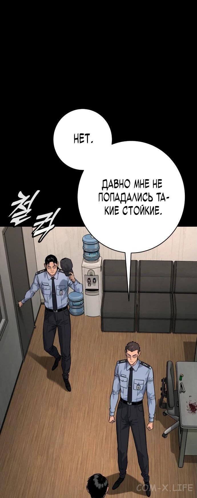Read Перерождение убийцы в копа Manga Online