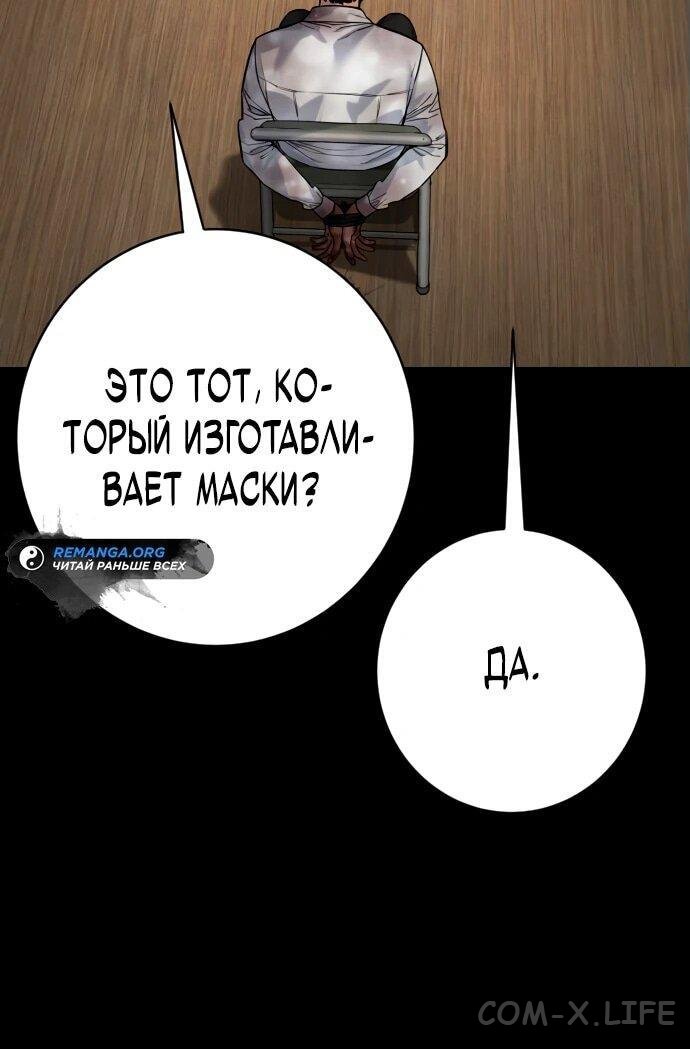 Read Перерождение убийцы в копа Manga Online