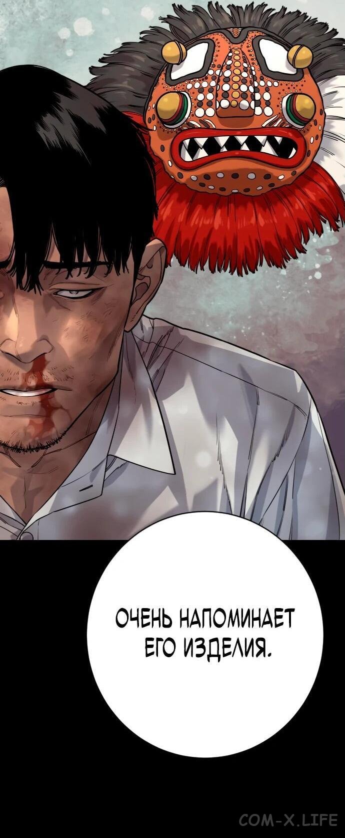 Read Перерождение убийцы в копа Manga Online