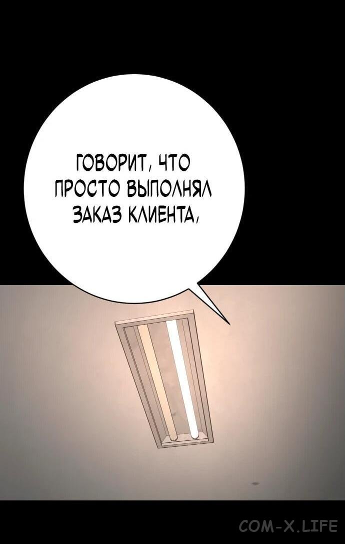 Read Перерождение убийцы в копа Manga Online