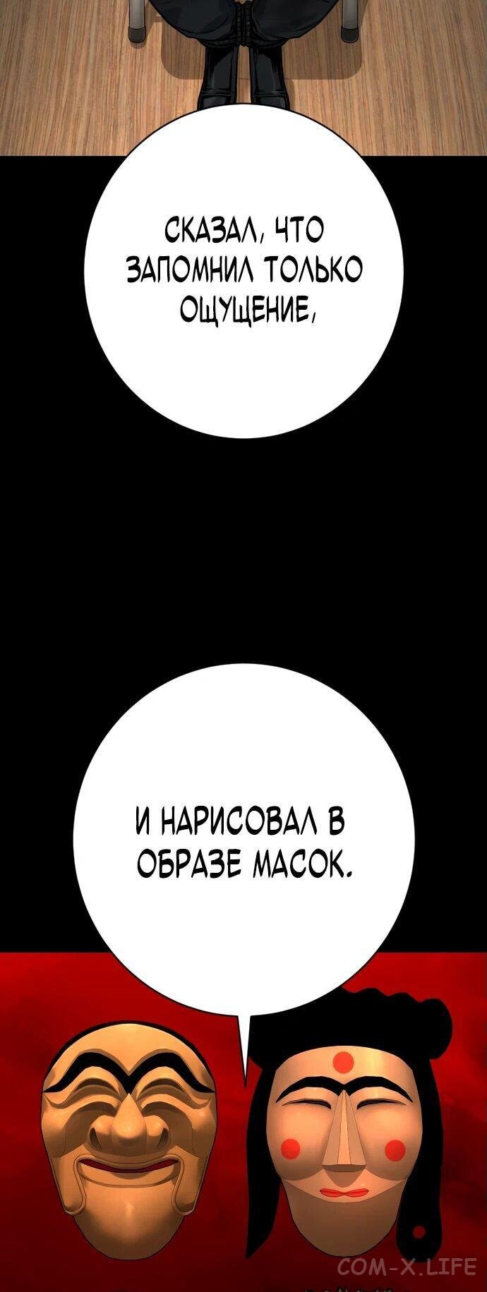 Read Перерождение убийцы в копа Manga Online