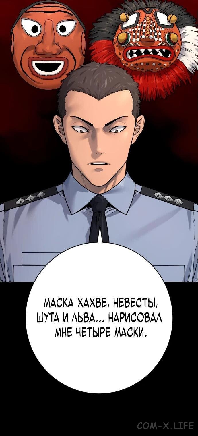 Read Перерождение убийцы в копа Manga Online