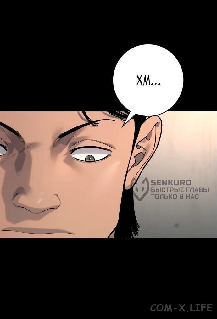 Read Перерождение убийцы в копа Manga Online